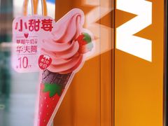 -麦当劳(新达汇三林店)