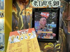 -老day牛杂(官也街总店)