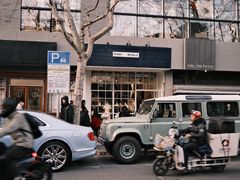 -安福路