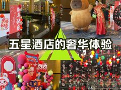 -青岛海尔洲际酒店