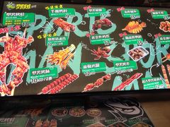 -型男美蛙烤牛蛙(南长街店)