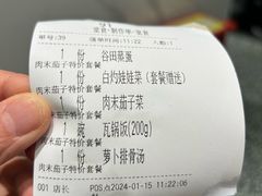 -谷田稻香(虹桥二店)