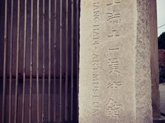 -半岛1919创意园区