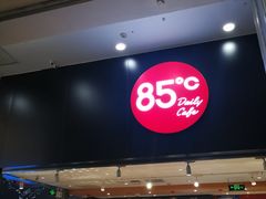 门面-85度C(苏州平江万达店)