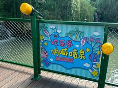 -成都欢乐谷