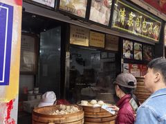 -清泉阁包子铺(中山路店)