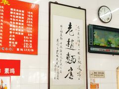 -老赵面店(大西路店)