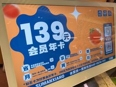 -素满香·Vegan食养自助(天一广场店)