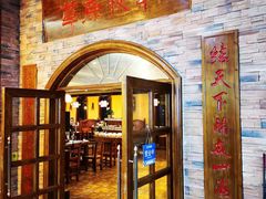 -草原牧羊火锅·龙虾·烤鱼(杨浦店)