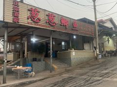 -正荣酒家葱葱鲫鱼