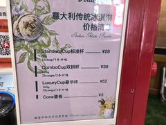 -Vola Gelato意大利手工冰淇淋(朝阳大悦城店)
