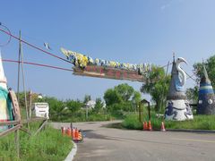 -敕勒川草原文化旅游区