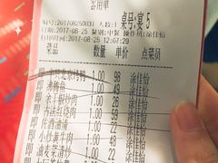 账单-炉忆家宴(京东店)