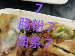 -穗银肠粉店(东川路店)