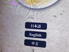 -篝拉面(银座店)