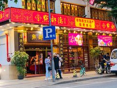 门面-点都德(聚福楼店)