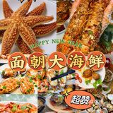 海口宝藏餐厅✔️老字号面朝大海鲜必吃推荐
