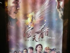 -万达影城(春树里广场店)