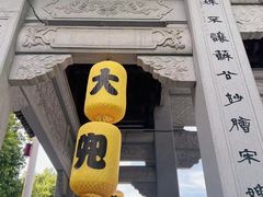 -香积寺