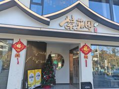 -紫藤园·天目湖大鱼头(南山竹海店)