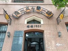 -良友书坊(安徽路店)