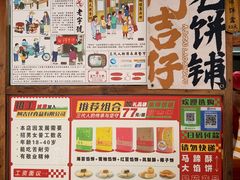 -阿吉仔(大元路店)