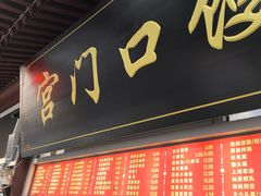 -宫门口馒头铺(创始人总店)