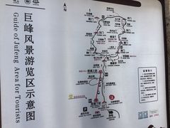 -崂山巨峰游览区