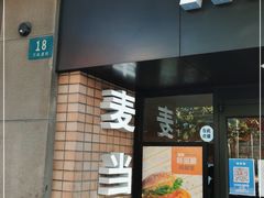 门面-麦当劳(静安寺店)