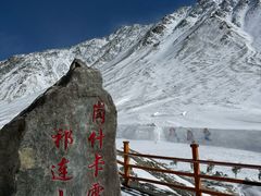 -祁连山·岗什卡雪峰景区