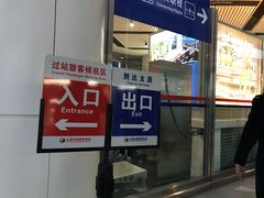 -太原武宿国际机场