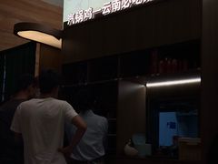-云海肴·汽锅鸡·云南菜(苏州中心店)