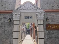 -中共二大会址纪念馆