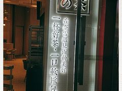 -奈雪的茶(星河城店)