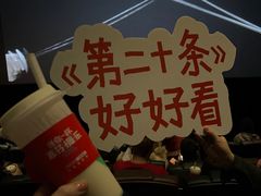 -英皇电影城(英皇集团中心IMAX店)