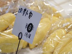 -吉森Bakery(教育路店)