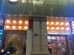 -猫鲜生日本料理(坪山店)