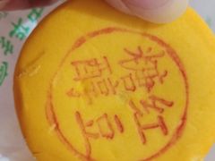 -北京稻香村(田村店)