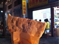 -荆楚任氏锅盔(紫阳路店)