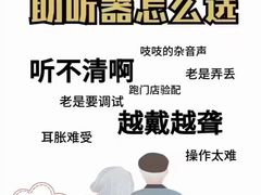 -自然之声助听器(平凉店)