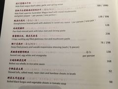 菜单-杭州西子湖四季酒店·金沙厅