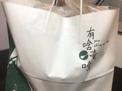 -有啥卖啥