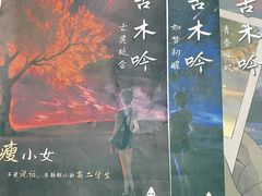 -FullHouse桌游跑团血染剧本杀(南京西路店)