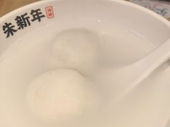 鲜肉汤团-朱新年·苏式汤团·面点(北寺塔店)
