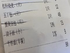 -怡园饭店-餐厅(四望亭店)