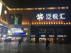 -盒马鲜生(首义店)