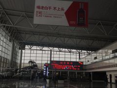 -石家庄正定国际机场-T2航站楼