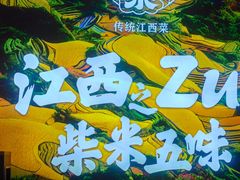-小柴米·传统江西菜(八一广场店)