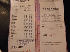 账单-东豪园林海鲜酒家(南港路辅路店)