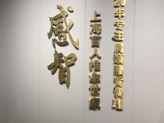 -感智盲人按摩·艾灸·肩颈SPA(岗厦店)